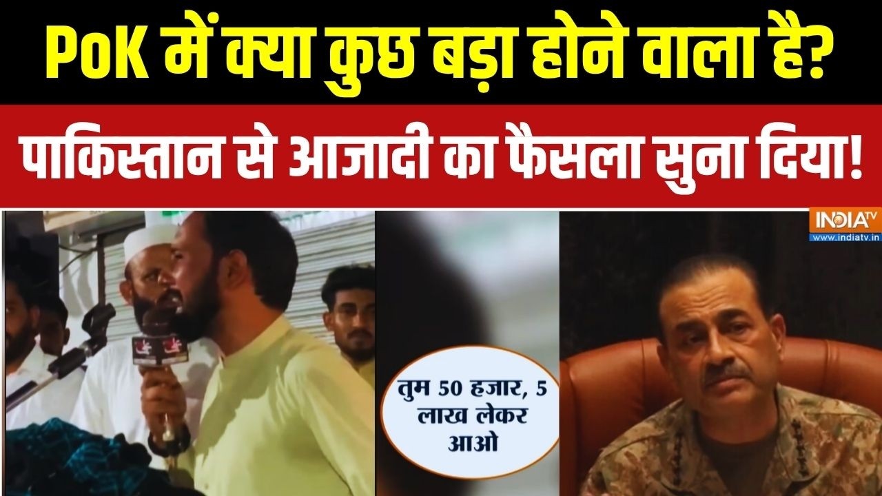 Action On Pakistan Occupied Kashmir: POK में जंग छिड़ गई..पाक फौज भाग गई! Asim Munir | Pakistan