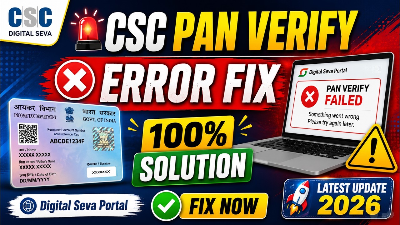 CSC Digital Seva PAN Verify Problem Solution | PAN Verification Error Fix 2026 #csc #online