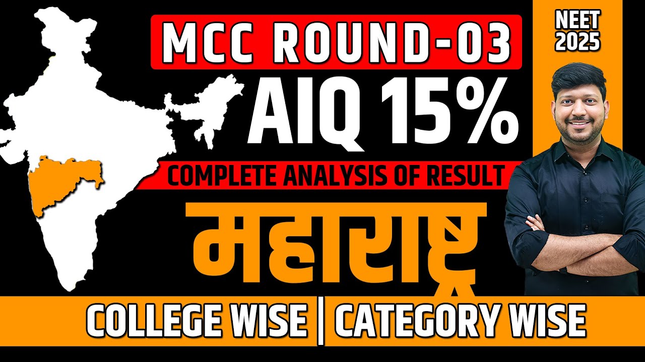 Maharashtra MCC Round 3 | AIQ 15% Cutoff | College Wise & Category Wise Result Analysis