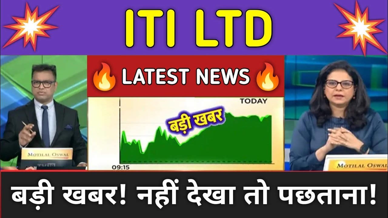 ITI LTD Stock News Today ⚫ ITI LTD Stock Latest News ⚫ Stock Market