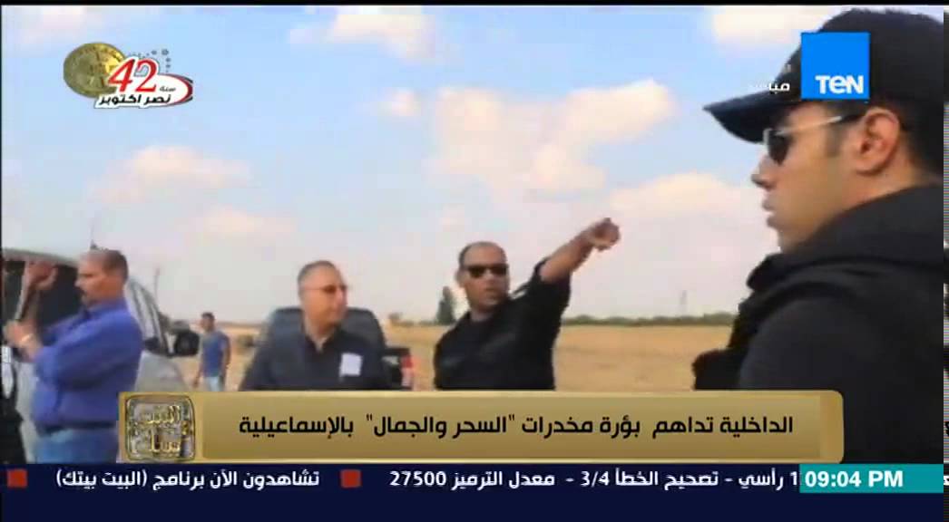 البيت بيتك - الداخلية تداهم بؤرة مخدرات 