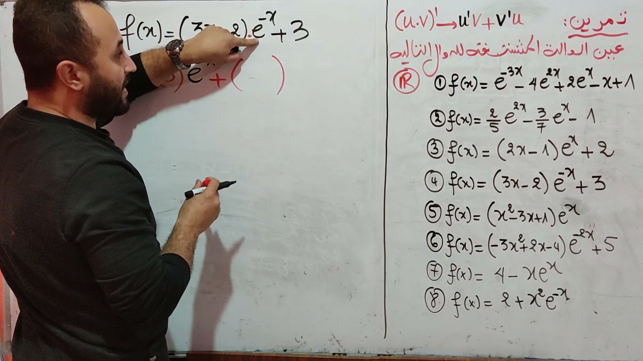 الدالة الأسية تمرين رقم 06 كيفية الإشتقاق الجزء الأول@proflahcen