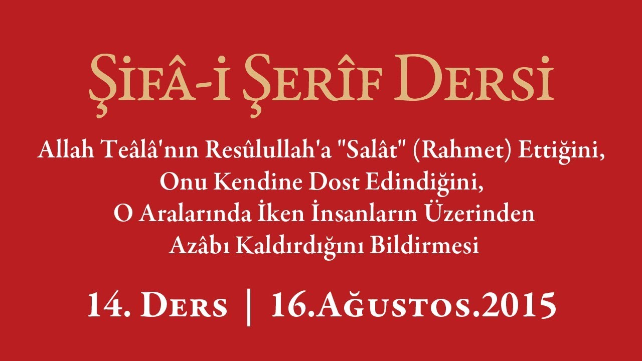 Şifa-i Şerif - 14.Ders - Allah Teâlâ'nın Resûlullah'a 