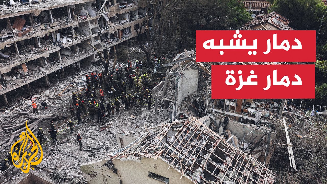 مشاهد لحجم الدمار في تل أبيب وحيفا بعد الضربات الصاروخية الإيرانية