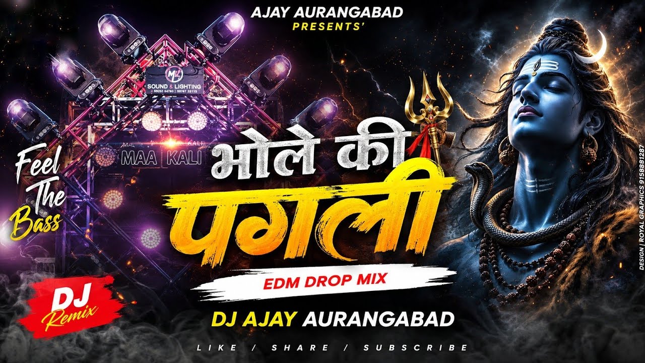 He Nath Mere Sambhu Bhole Ki Pagli Hu | Dj Remix Song Dj Ajay Aurangabad x Gaurav | New Kawad Song
