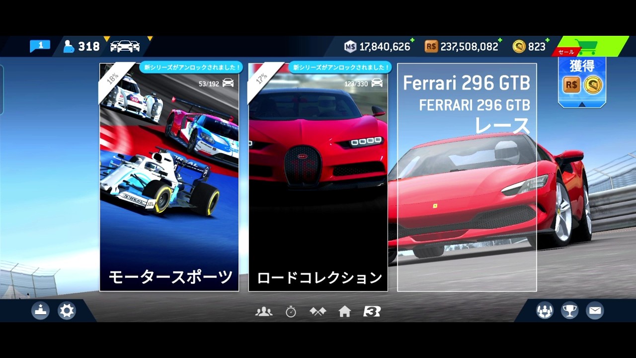 Real Racing 3 Memorial FERRARI 296 GTB Circuit de Spa Francorchamps Time Trial