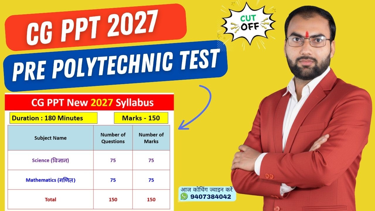 CG PPT Syllabus 2027 | Chhattisgarh pre Polytechnic test 2027 syllabus #cgppt2027syllabus #ppt2027
