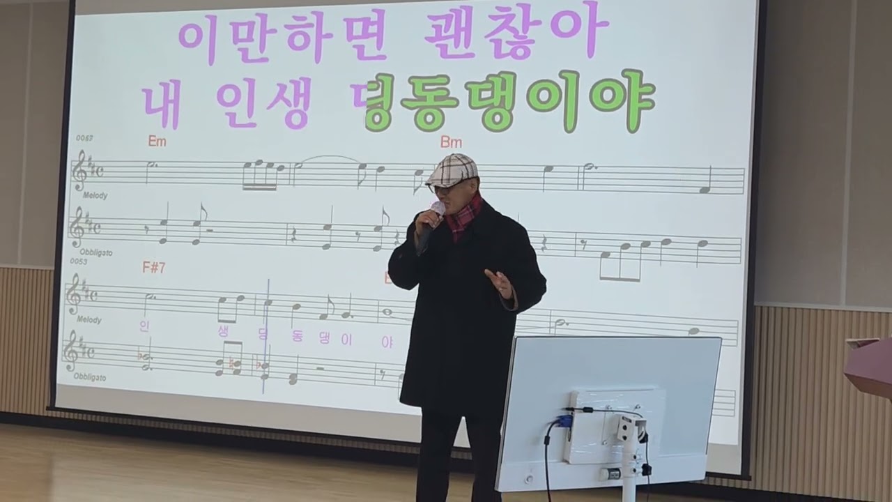 정차용가수/내인생 딩동댕(원곡:송해)/노래교실초대