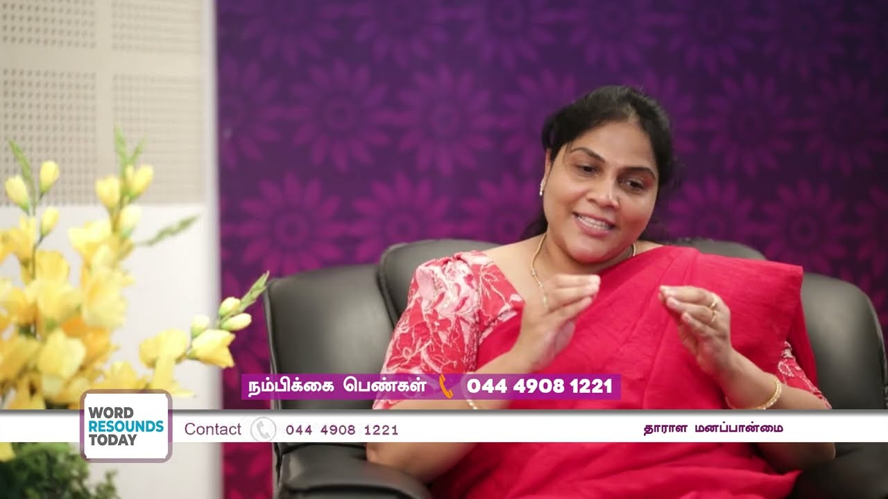 தாராள மனப்பான்மை  | Generosity - நம்பிக்கை பெண்கள் #0188 #tamil women