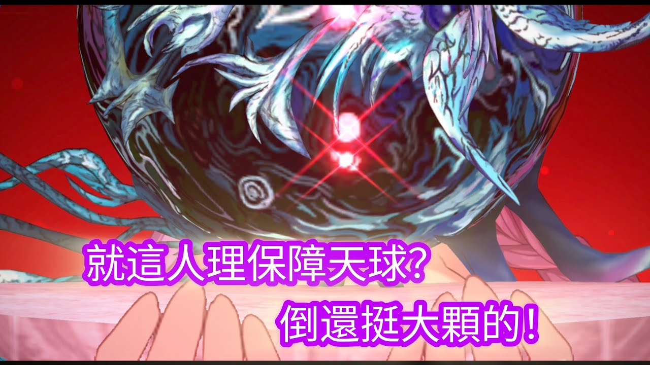 【FGO日服】2部終章 泳裝BB適當的擊破馬里斯•迦勒底亞斯（非競速）