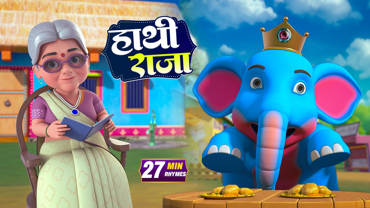 हाथी राजा और मनोरंजन से भरपूर बहुत सारे राइम्स | 22 Minute NonStop Hindi Rhymes | Kids Scouts Rhymes