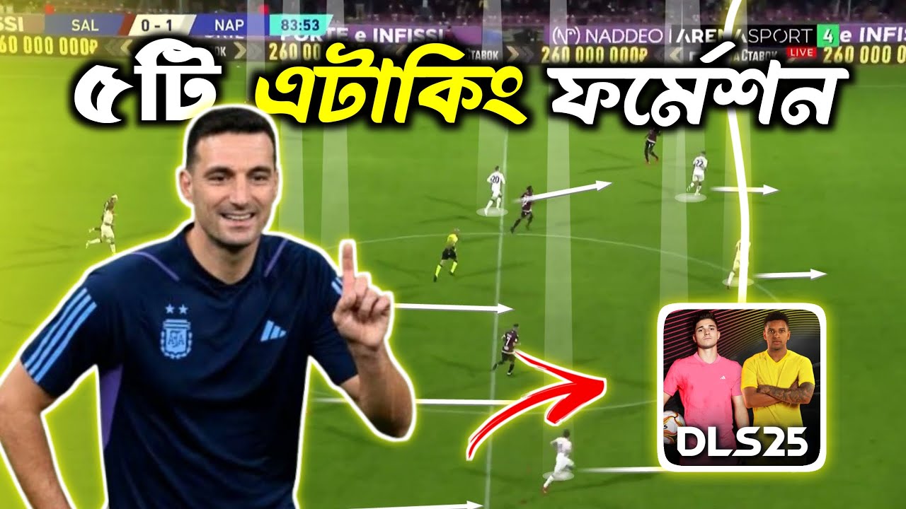 DLS 25 এর Best 5 Attack Formations 🔥 Dream League Soccer 2025