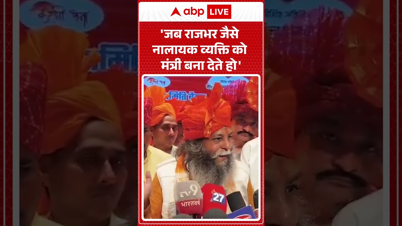 Karni Sena Viral News : 'जब राजभर जैसे नालायक व्यक्ति को मंत्री बना देते हो' #viralnews #viralvideo