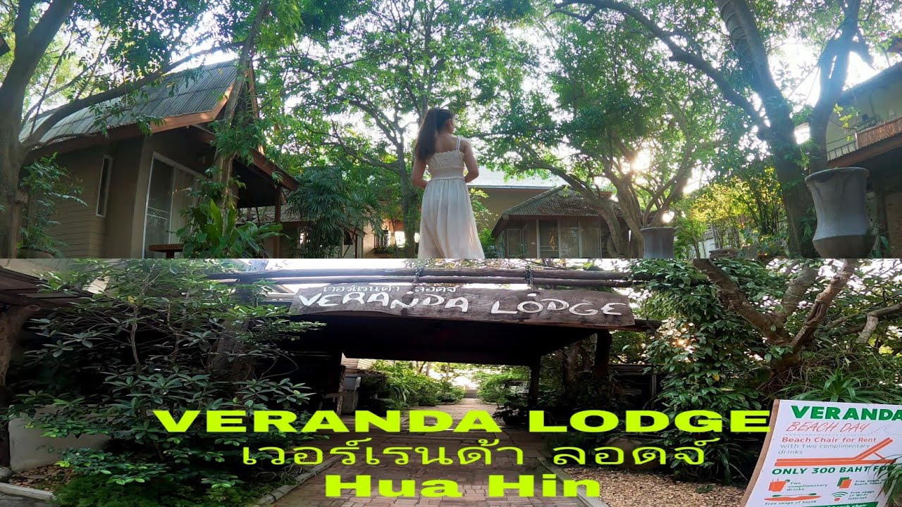 Vlog# Veranda Lodge เวอร์เรนด้า ลอดจ์ โรงแรมสไตล์รีสอร์ท ติดชายทะเล หัวหิน