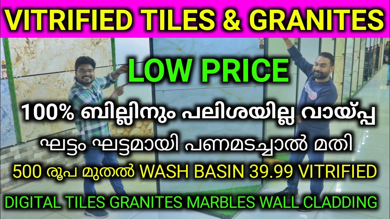 VitrifiedTiles And Granites 32/- രൂപ മുതൽ BathroomFittings Washbasin 500/- മുതൽ Low price Tiles Shop