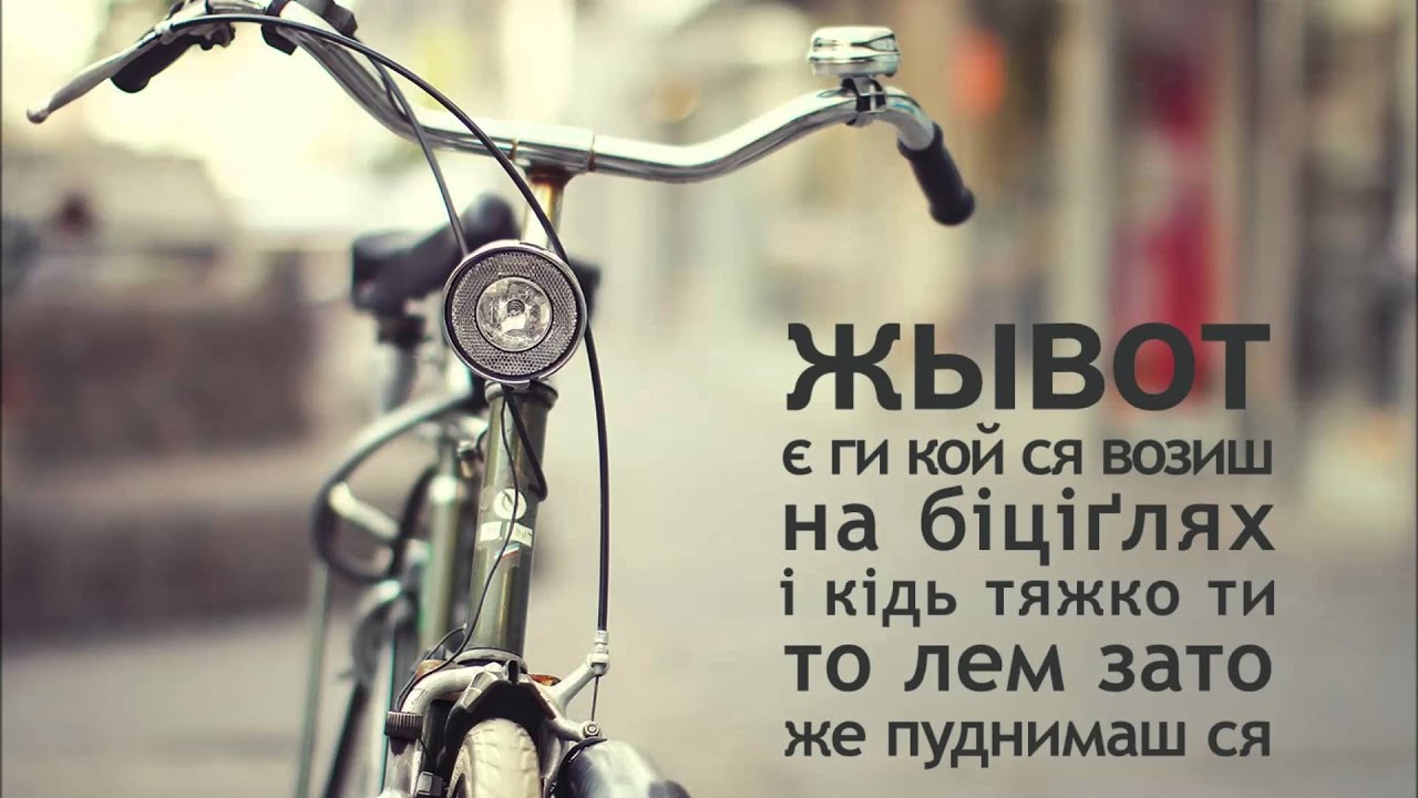 П.Чучка -Й. Вайда - Службова любов (крадені біціґлі)