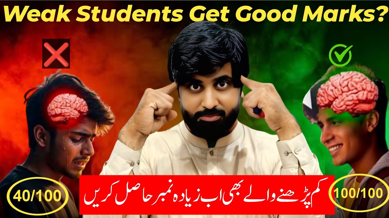 How Slow Learners & Weak Students Get Good Marks | Best Study Tips 2026 Every Student Will Succeed
