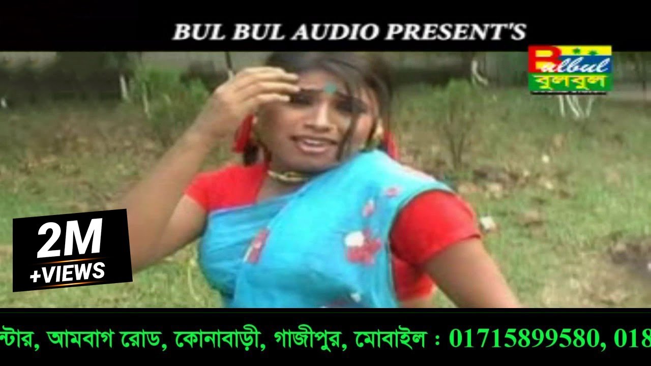 Tara Tare Chal Doya De / Poran Pakhi / Miss Liton / Bulbul Audio Center