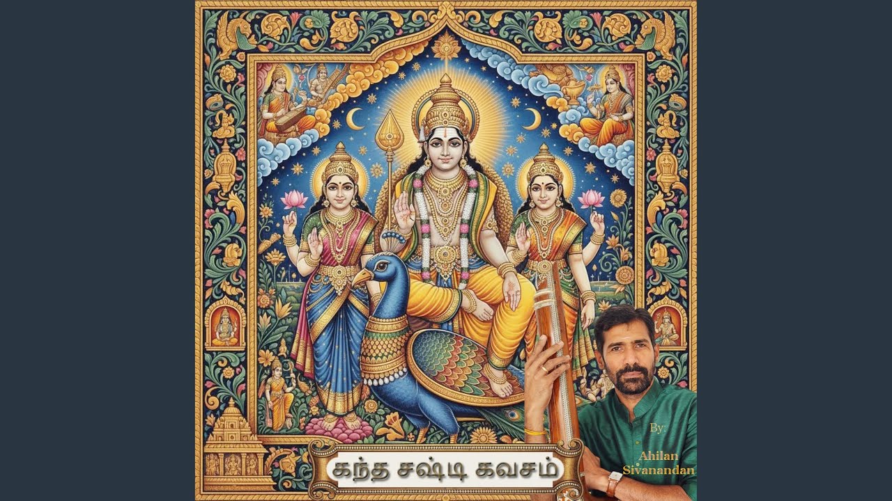 Kanda Sashti Kavasam
