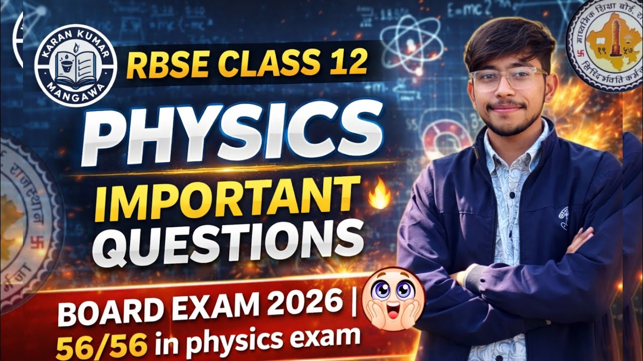 RBSE CLASS 12 PHYSICS IMPORTANT QUESTIONS 🔥 BOARD EXAM 2026 | 56/56 in physics exam 