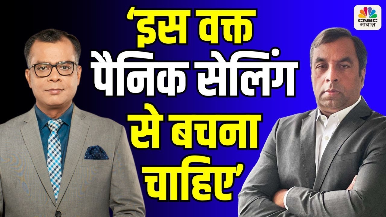 Ajay Srivastava On Stock Picks & Market Views: ‘Panic Selling से बचना चाहिए’ | Big Market Voices