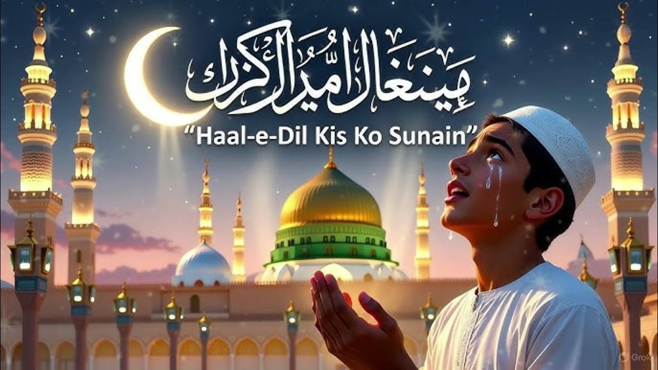 Rula Dene Wali Naat Shareef | Heart Touching Islamic Naat