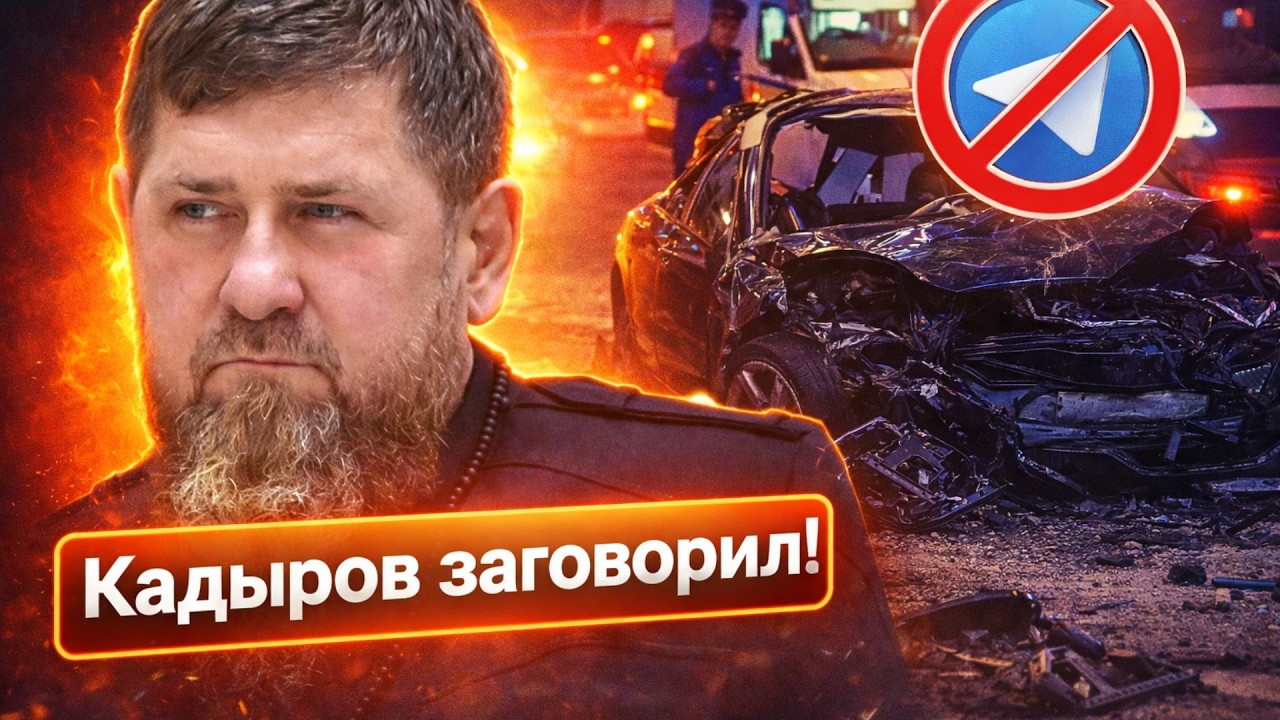 Кадыров прервал молчание! Страшное ДТП с Адамом: Рамзан не сдержался. Россияне остались без Telegram