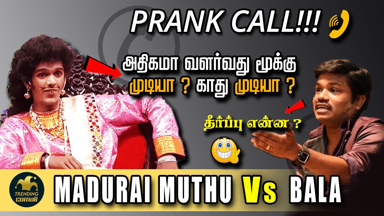 PRANK CALL 📞 Bala Vs MADURAI MUTHU ! மதுரவீரன்தானே 🤣