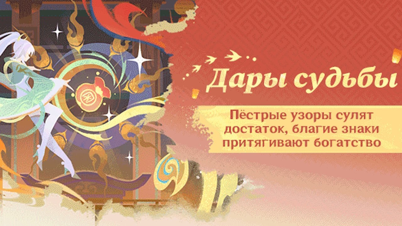 Дары судьбы Гуй Лань | Озвучка | Событие 6.3 | Genshin Imapct