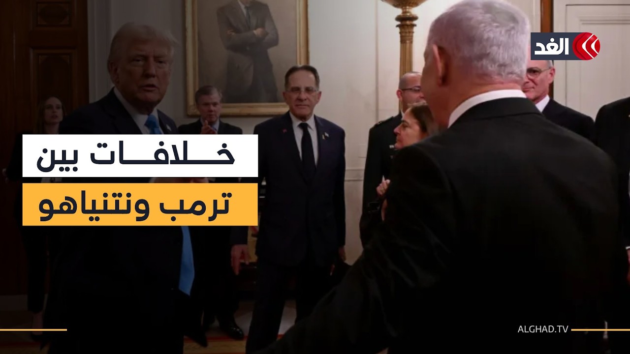 تحذيرات جديدة من أميركا لرعاياها بالشرق الأوسط وخلاف حاد بين ترمب ونتنياهو بشأن إيران