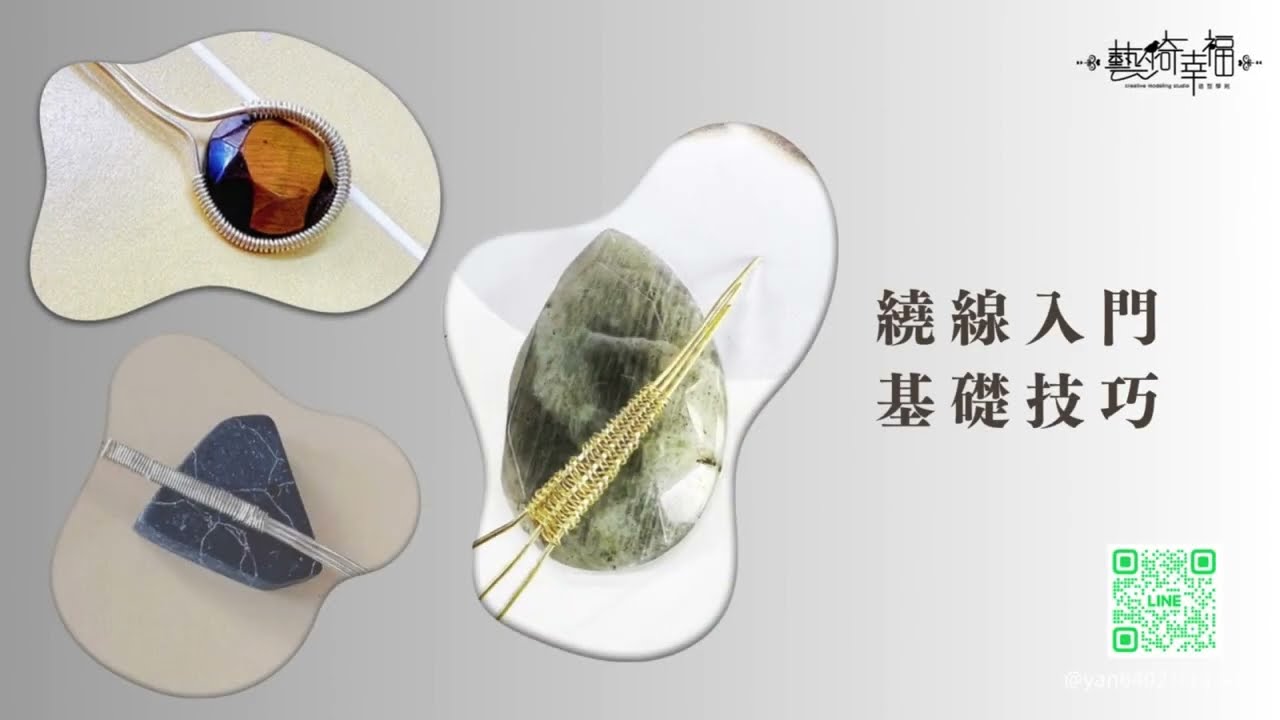 【知識系列】繞線入門必懂的基礎技巧｜教學．知識分享．手作分享