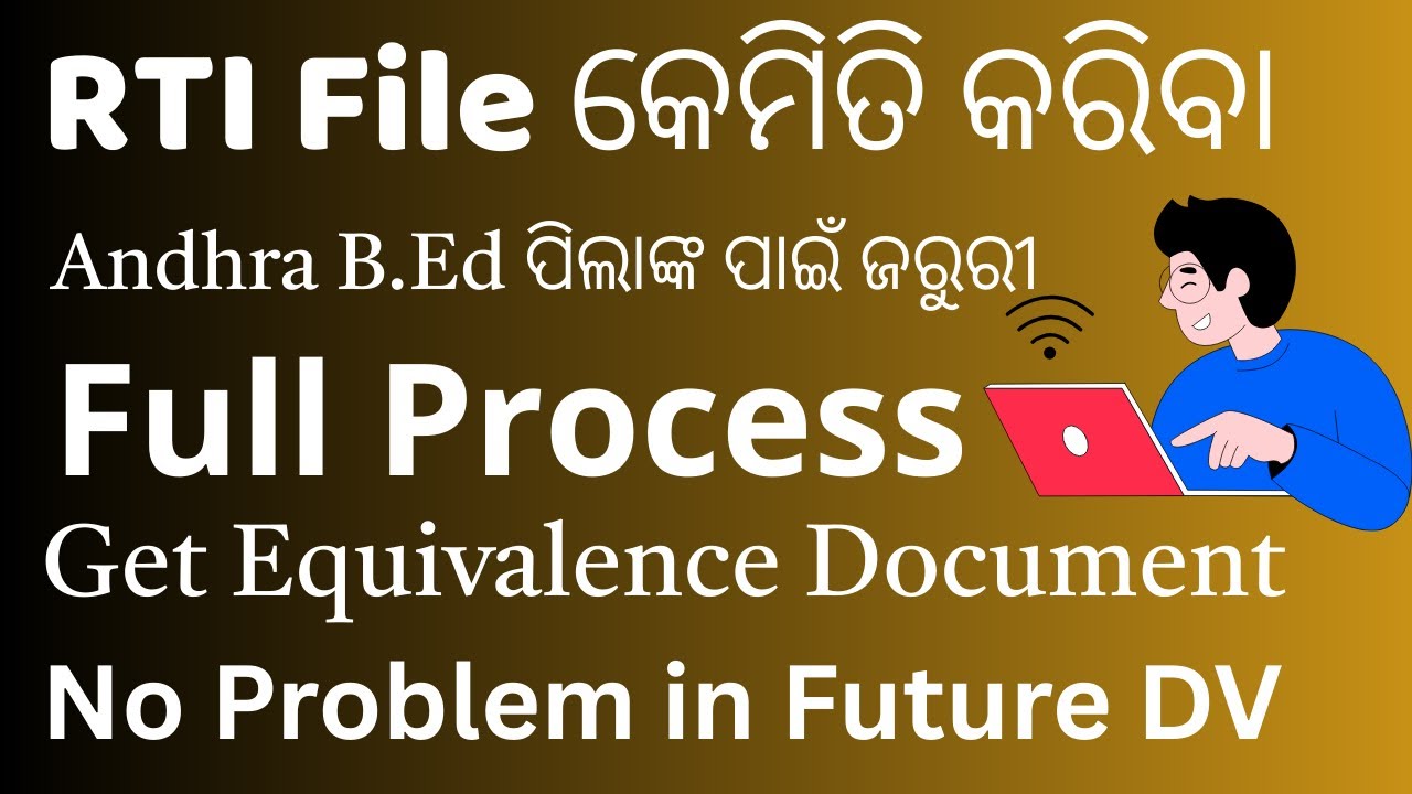RTI File Process Odisha | କେମିତି କରିବେ  RTI File