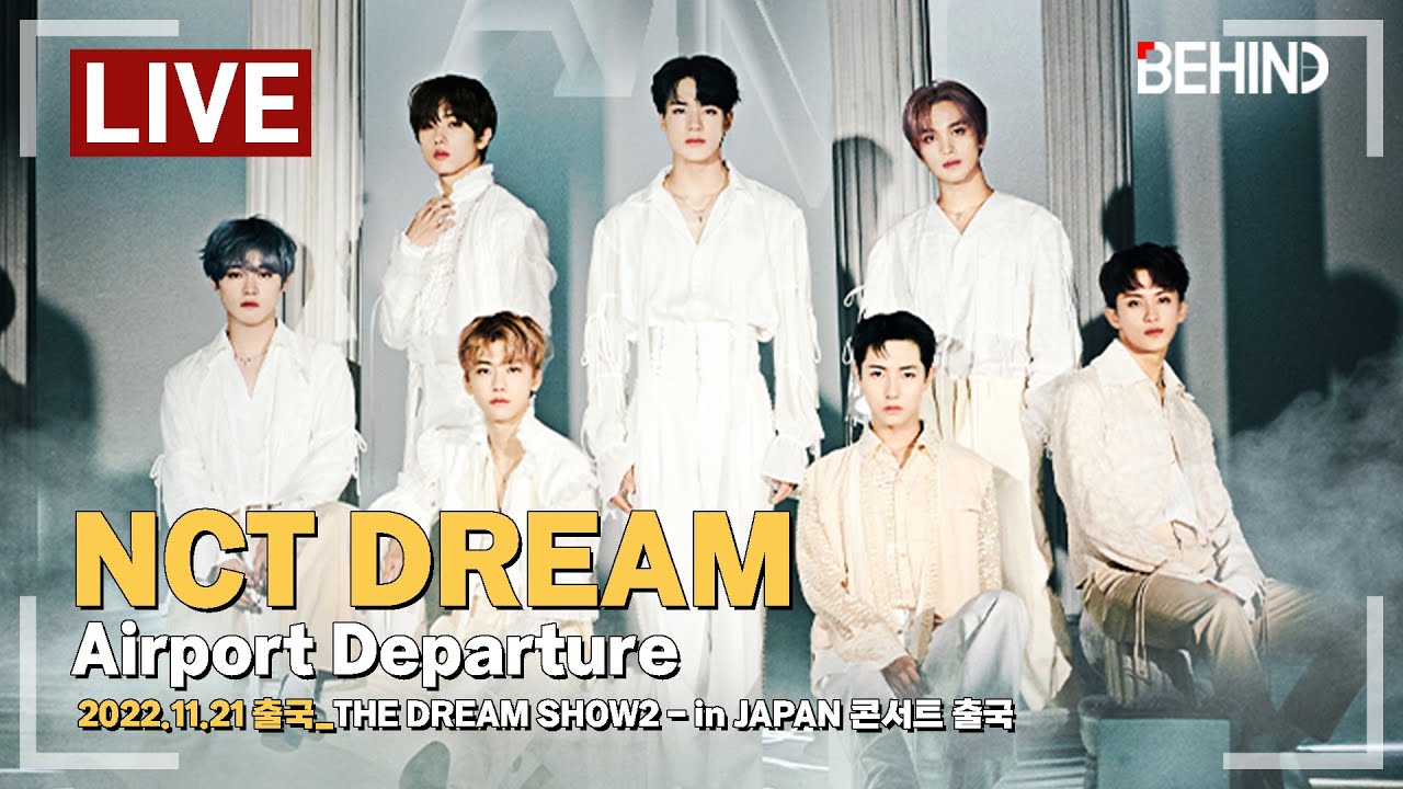 [LIVE] 엔시티 드림(NCT DREAM), 일본 콘서트 출국 NCT DREAM Airport Departure [공항, 비하인드]