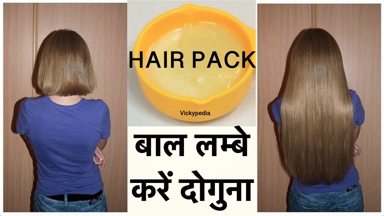 Hair Pack For Hair Growth 100% Works