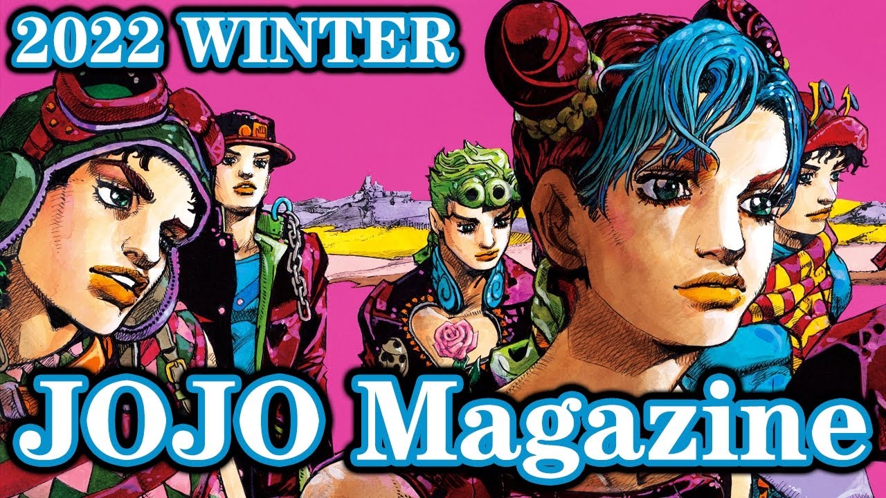 【JOJO Magazine】領教荒木飛呂彥的漫畫藝術、杜王町&東方仗助宅完全公開！ 【2022 WINTER】