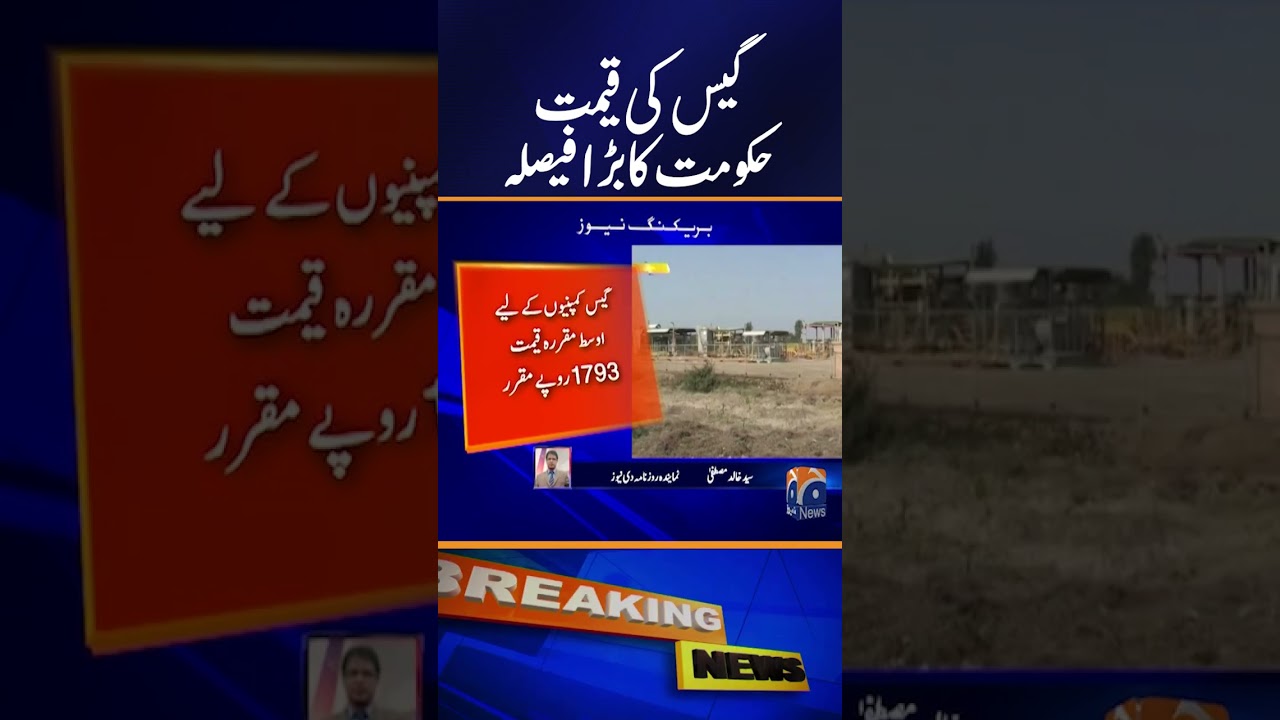 Pakistan Government Refuses to Cut Gas Prices Despite Tariff Reduction | Breaking News | Geo News