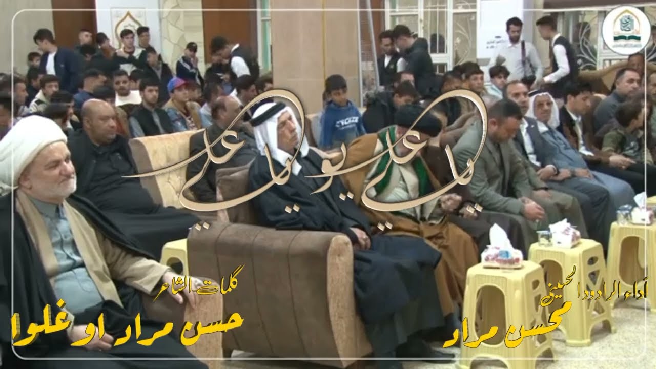 يا علي يو يا علي || محسن مراد