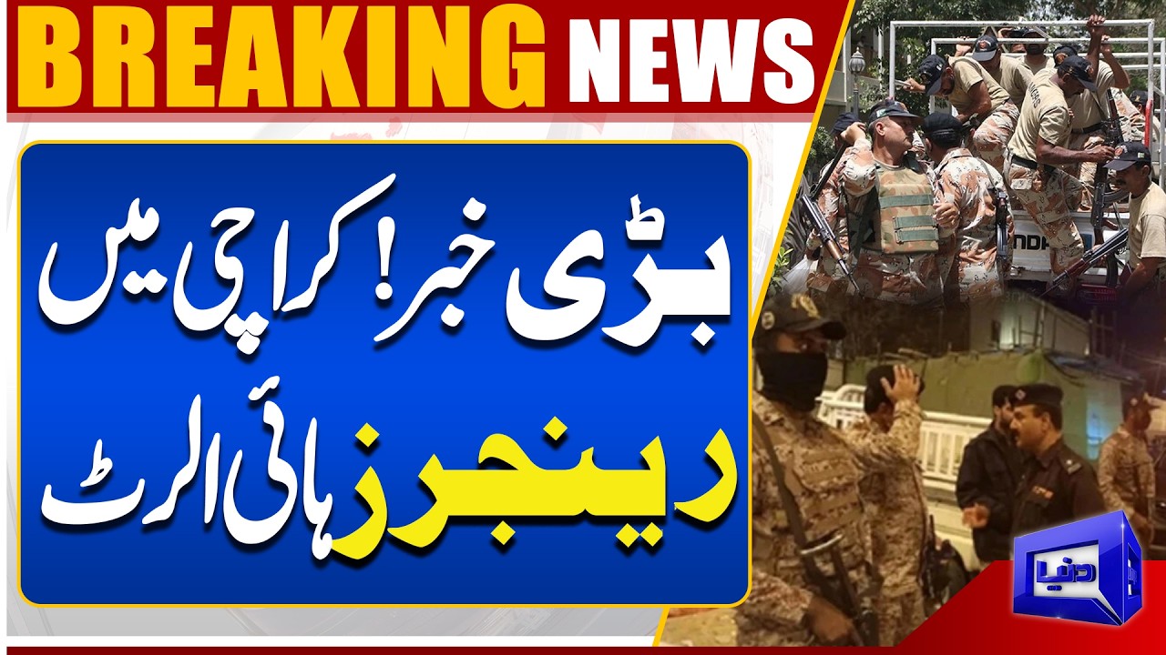 Breaking News! Rangers on High Alert in Karachi | Security Update 2026 | Dunya News