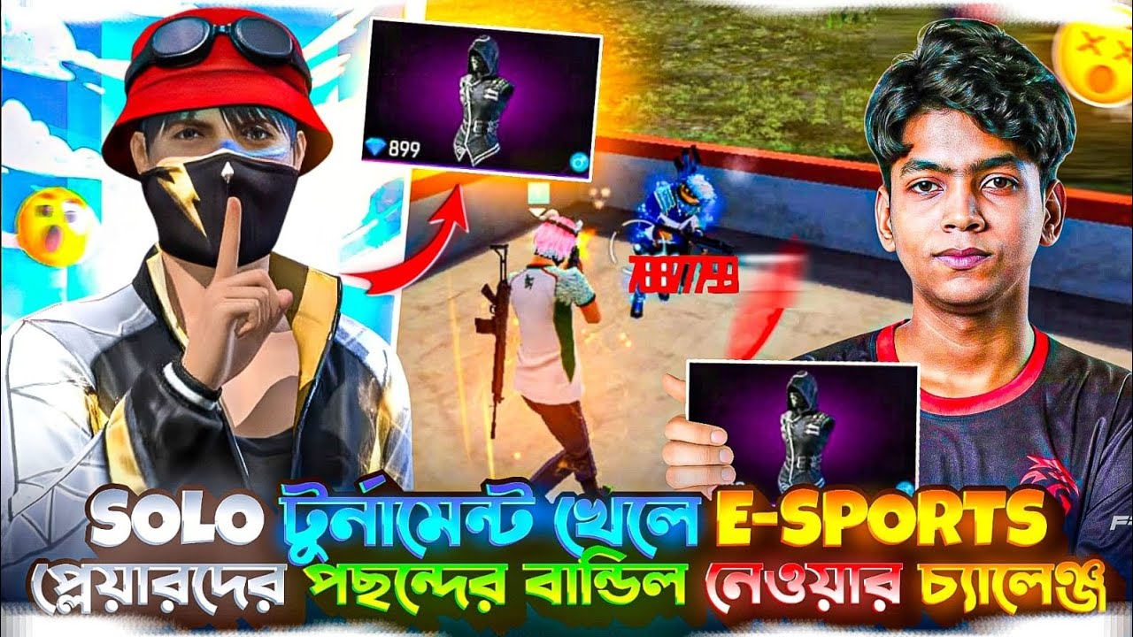 SOLO টুর্নামেন্ট 🤑 খেলে E-SPORTS প্লেয়ারদের পছন্দের বান্ডিল 😃 নেওয়ার চ্যালেঞ্জ