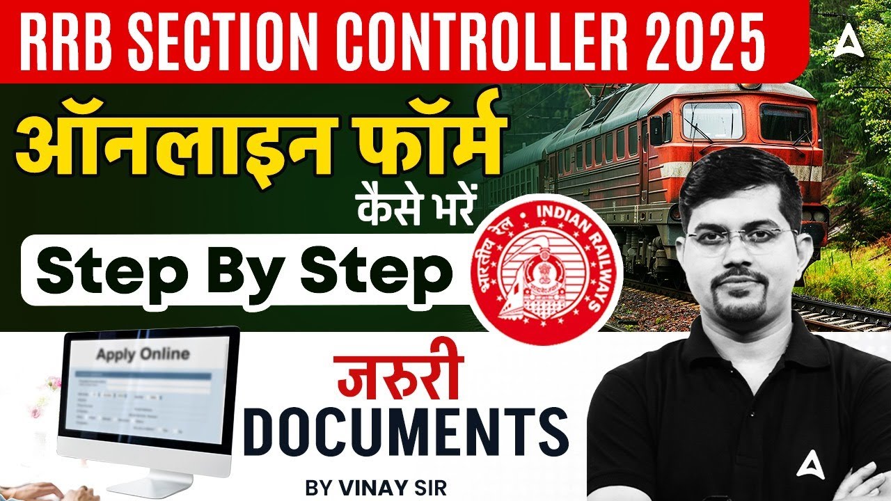 RRB Section Controller Online Form 2025 Kaise Bhare | RRB Section Controller Form Fill Up 2025
