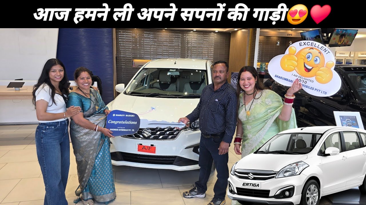 अपनी गाड़ी देखकर पापा जी हुए इमोशनल😍&hearts;Our First Car❤️Sajwanvlog||Monikabhandari