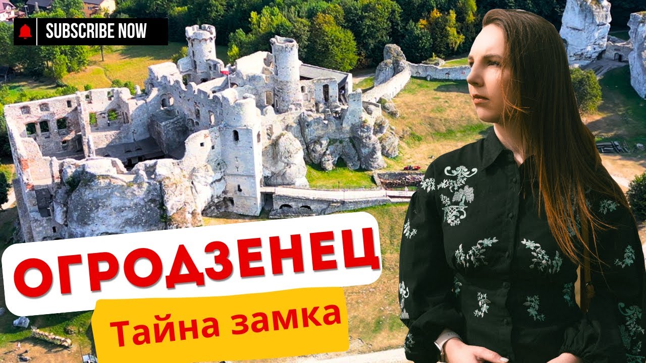 Замок ведьмака в Польше Огродзенец  Zamek Ogrodzieniec