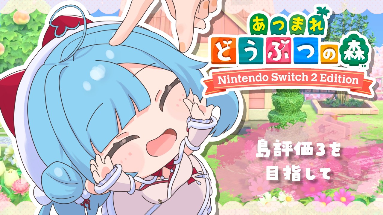 〖 あつ森 〗12日目！プロジェクトK任務遂行チャンネル┊どっとライブ #ヤマトイオリ