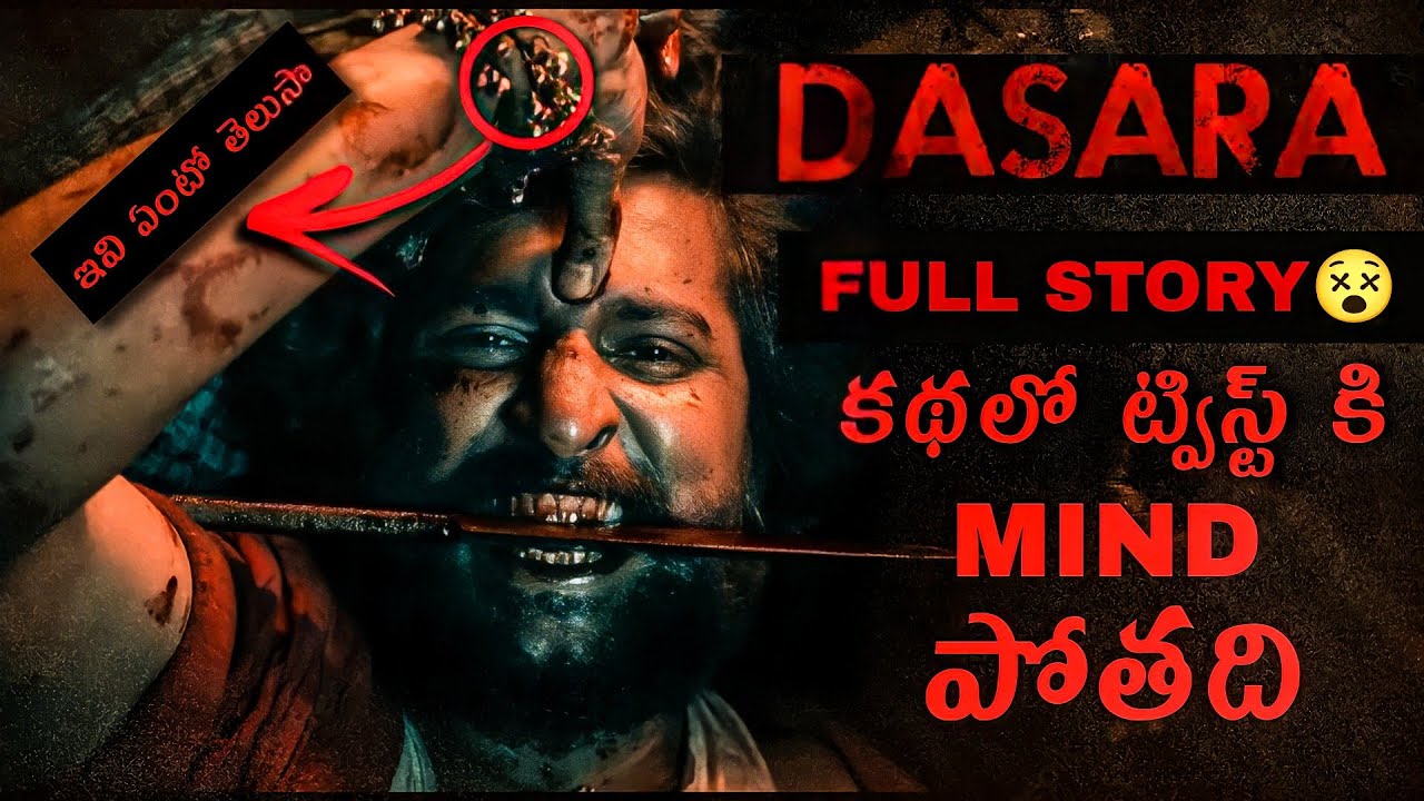 Dasara teaser breakdown | Nani | kirthi suresh | srikanth odela | Tollywood home