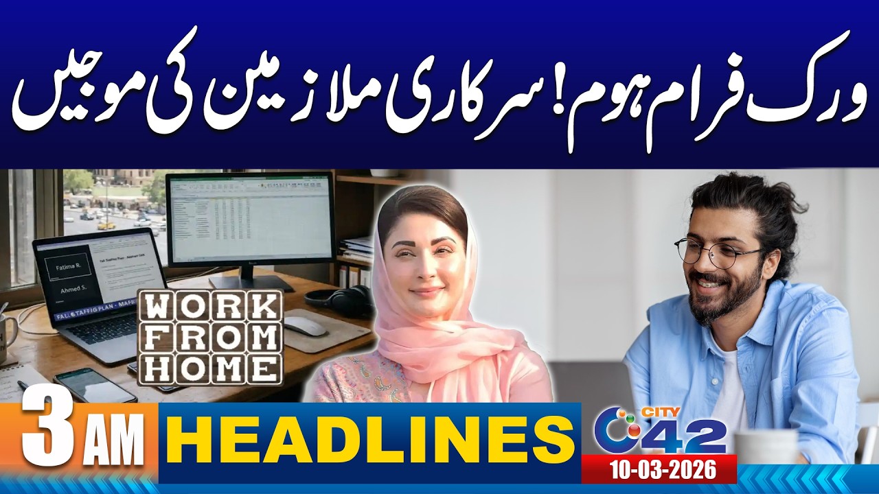 Work From Home for Government Employees Announced | 3am News Headlines I 10 March 2026 I City 42