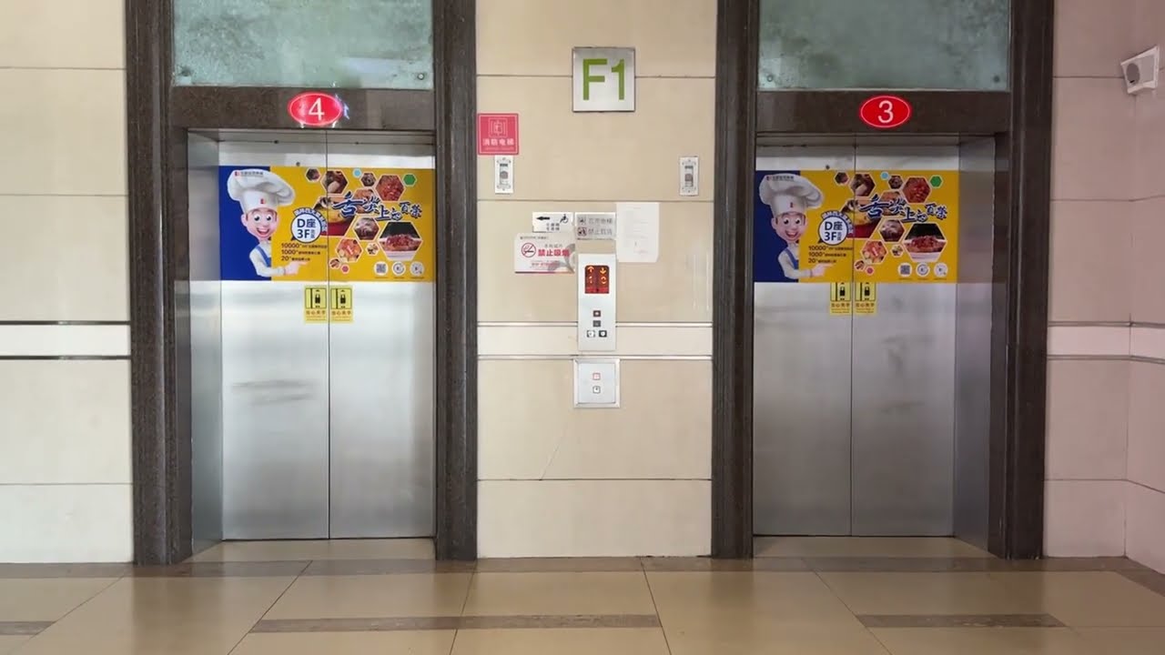Shanghai Mitsubishi Traction Entrance Elevators at Bairong World Trade Center in Beijing, China