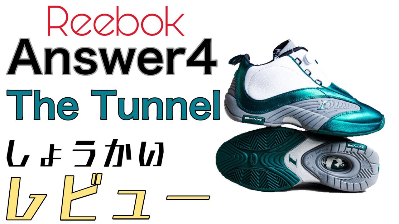 【2023年OGカラーの復刻に備えよ】Reebok Answer 4 