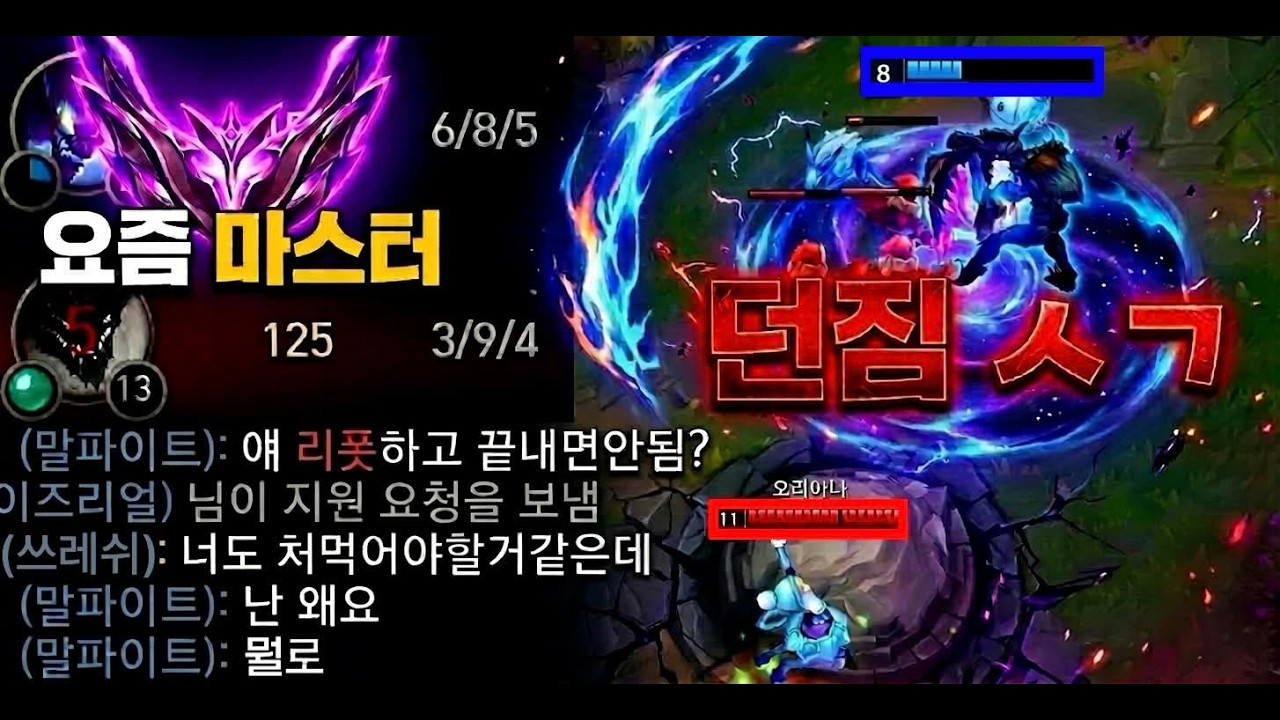 승률 80% 마스터 도착 [언랭챌 4편]