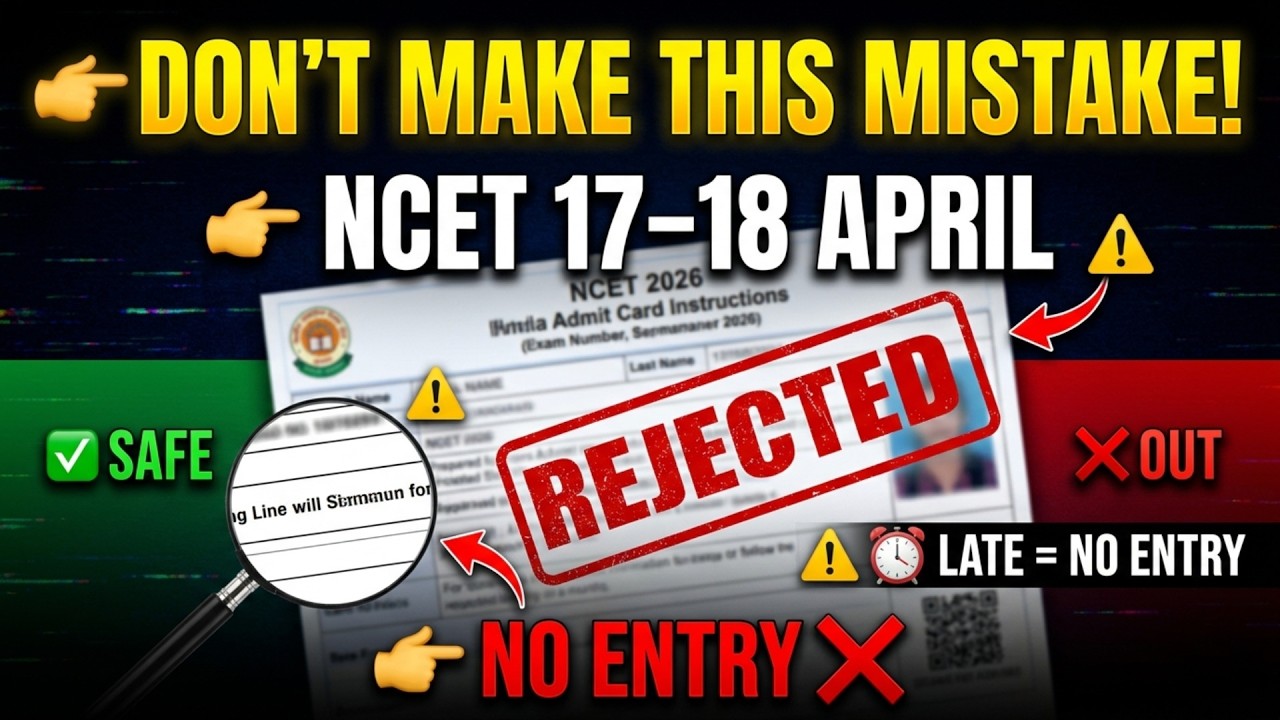 NCET Exam 2026 Admit Card Instructions | 17 & 18 April Full Guidelines