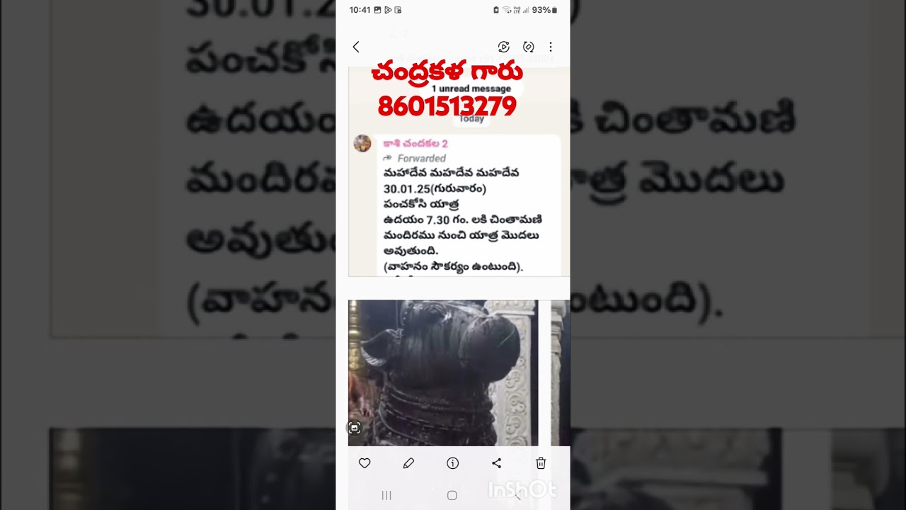 కాశీలో పంచ క్రోశ యాత్ర 30 గురువారం చందకళగారు
